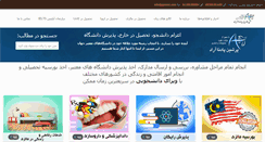 Desktop Screenshot of pparad.com
